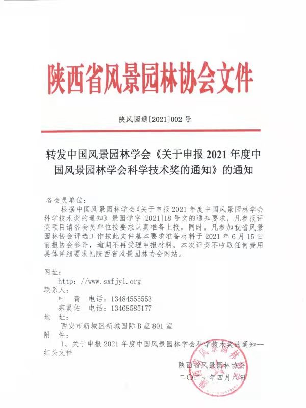 微信图片_20210408155325.jpg