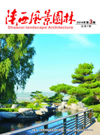 《陕西风景园林》2014年03期