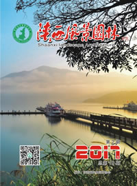 《陕西风景园林》2017年02期
