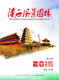 《陕西风景园林》2015年02期