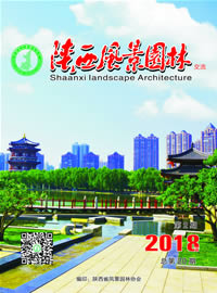 《陕西风景园林》2018年02期
