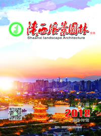 《陕西风景园林》2018年01期